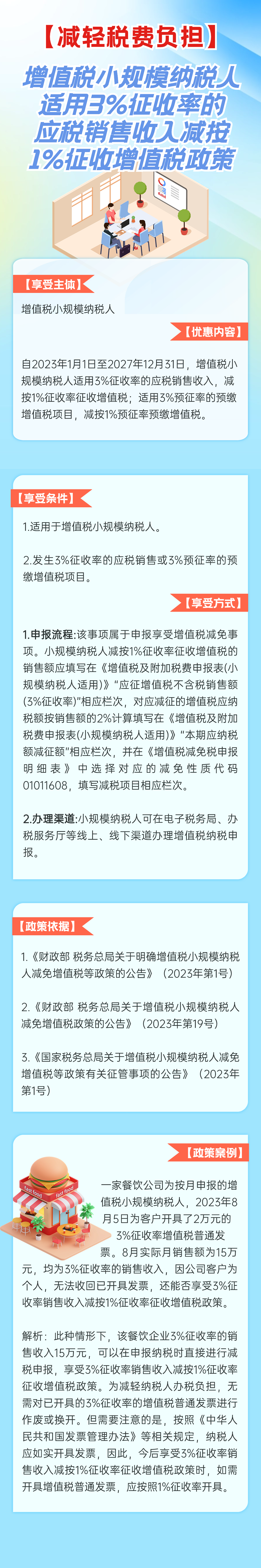 微信图片_20240902101451.png