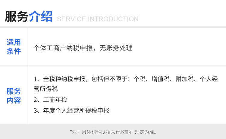 个体工商户纳税申报1.jpg