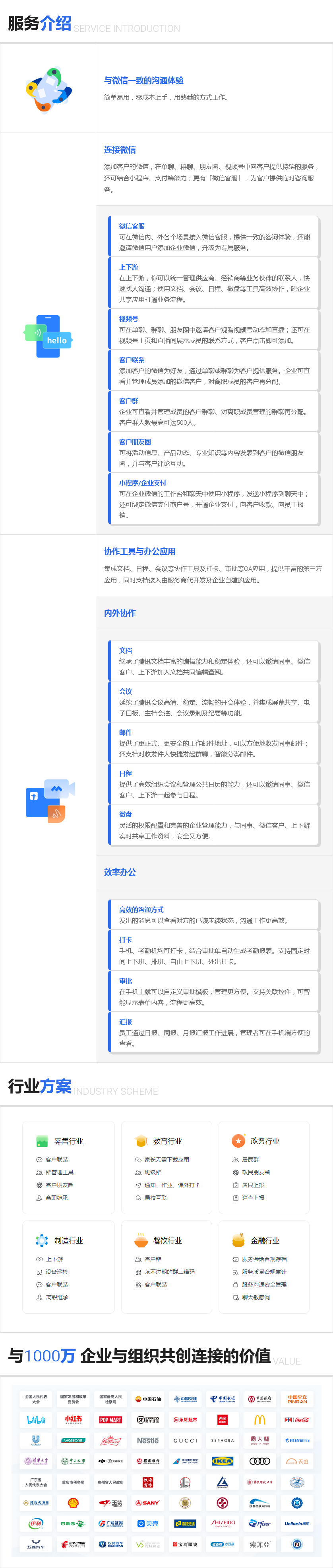 企业微信.png